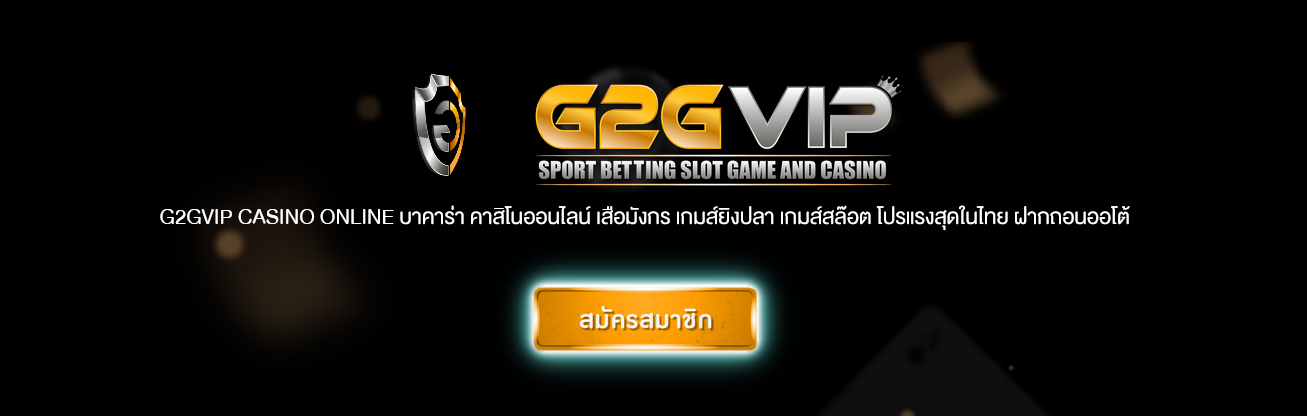g2gvip-001
